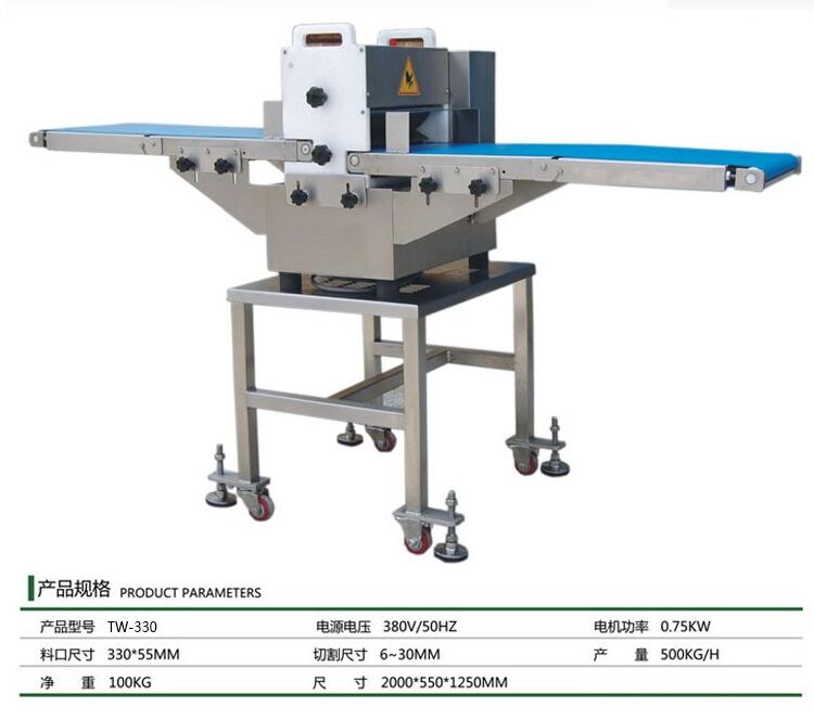 肉类切条切块机